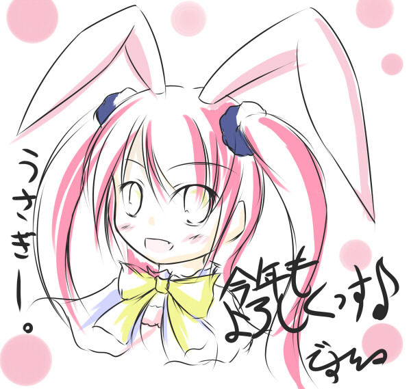 2011akeome.jpg