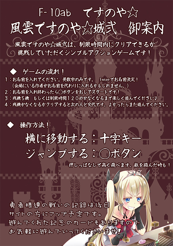 卓上ご案内