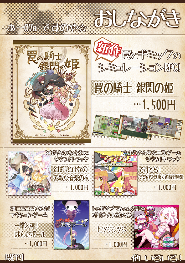 わなひめ