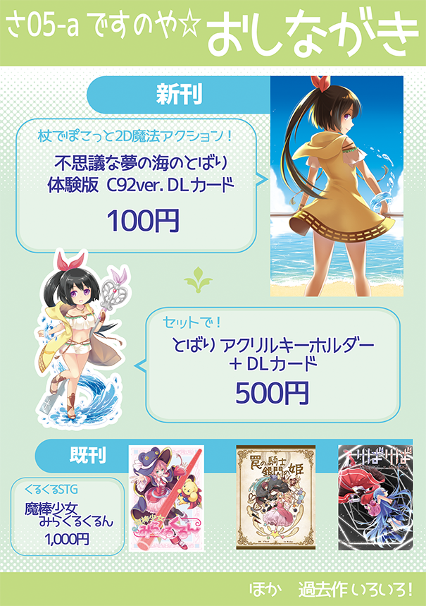 おしながき