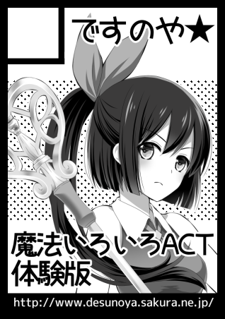 夏とばり