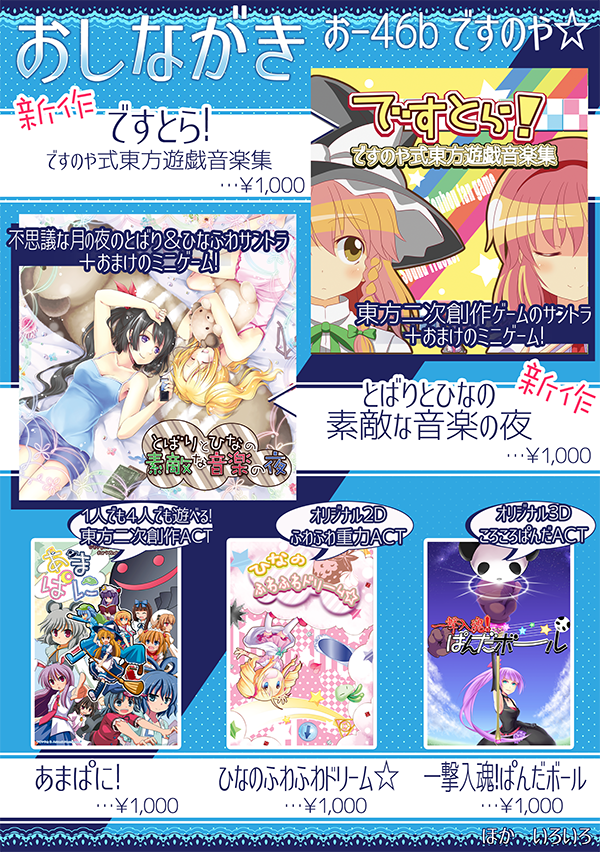 c86おしながき