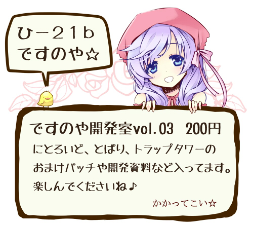 なつこみじゃー