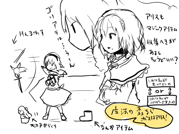 nitori_alice.jpg