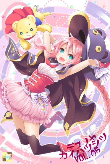 くるん!