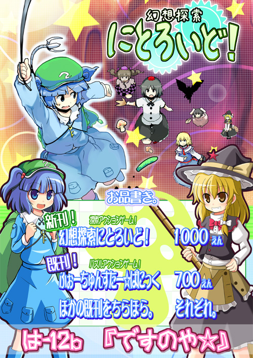 rei8poster.jpg