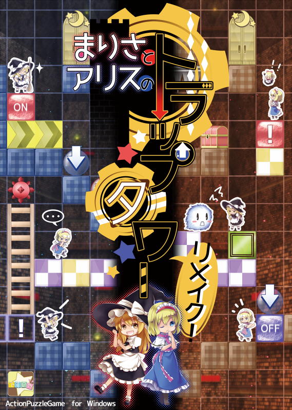 じゃけっと!