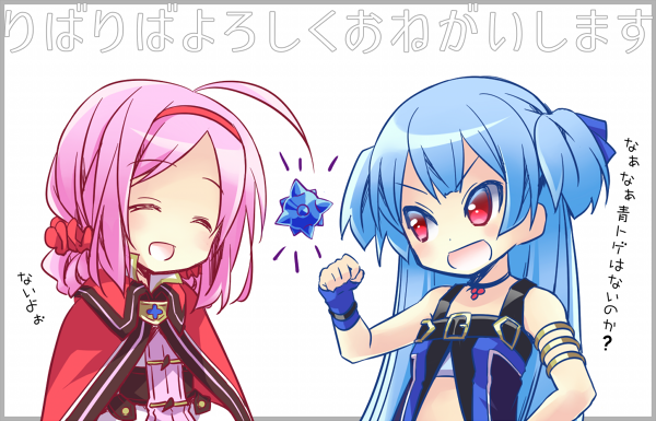 りばりばよろしくです!