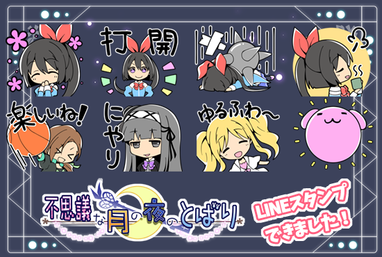 すたんぷ〜