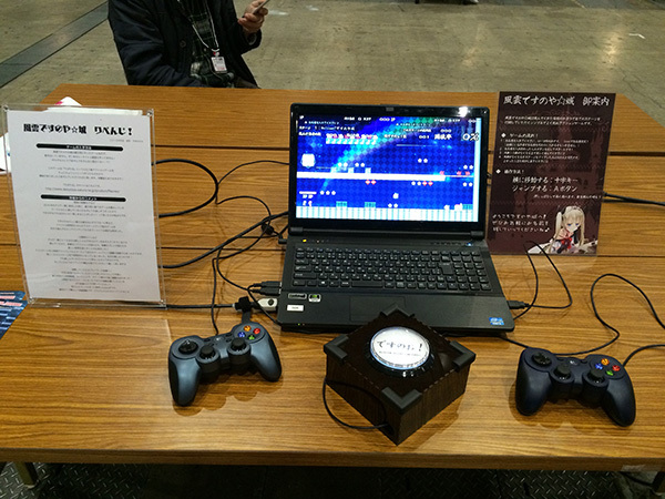 toukaigi01.jpg