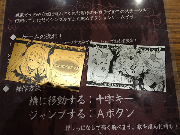 toukaigi03.jpg