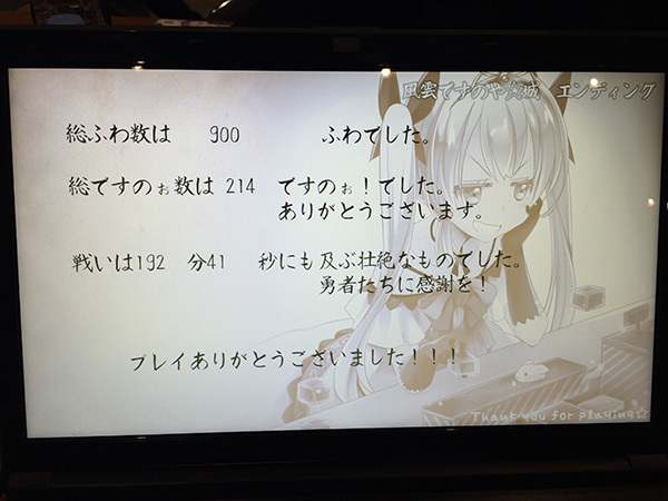 toukaigi04.jpg