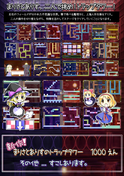 trap_pos.jpg