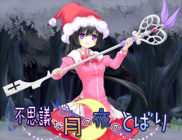 xmastobari.jpg